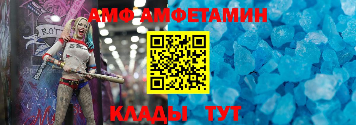 АМФ Premium Новый Уренгой