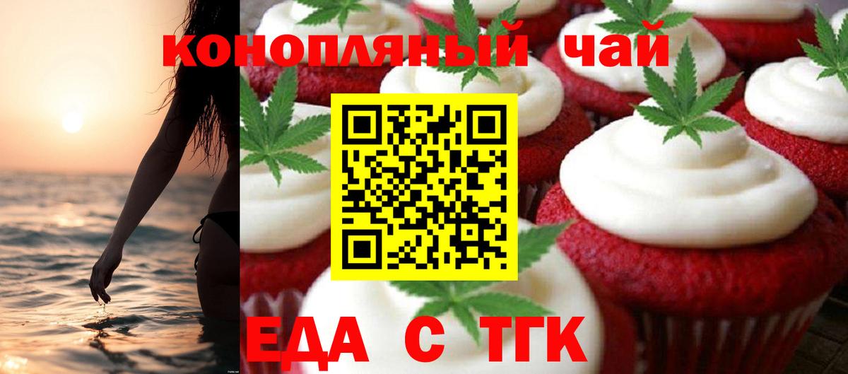 Cannafood конопля  Вход с VPN  Новый Уренгой 