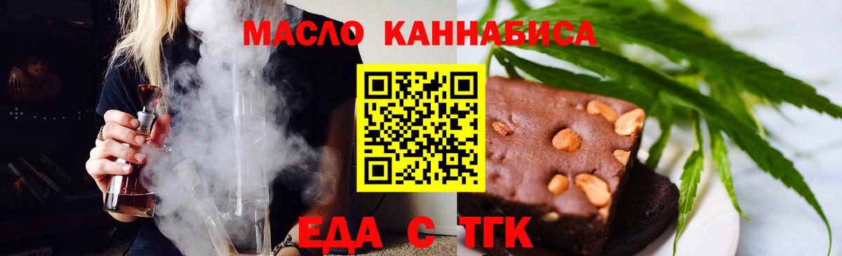 Печенье с ТГК марихуана Новый Уренгой