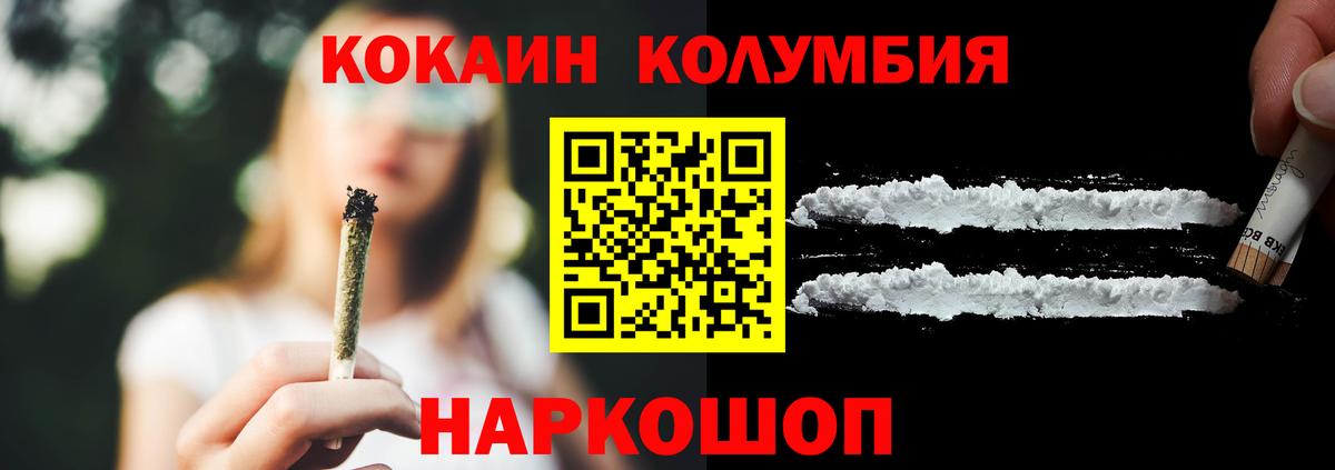 Новый Уренгой  COCAIN  Вход с VPN  Cocaine VHQ  КОКАИН Эквадор 