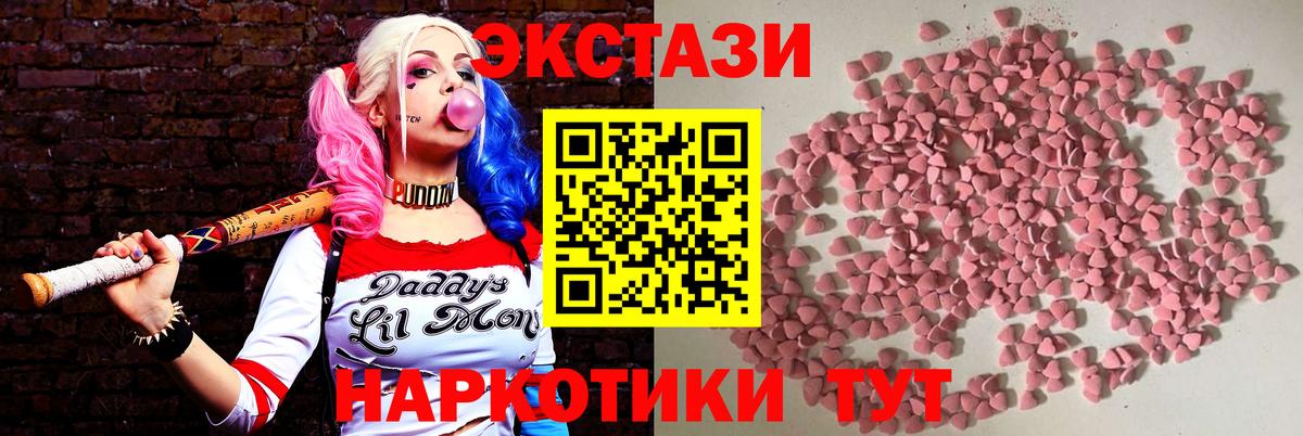 Экстази диски Новый Уренгой