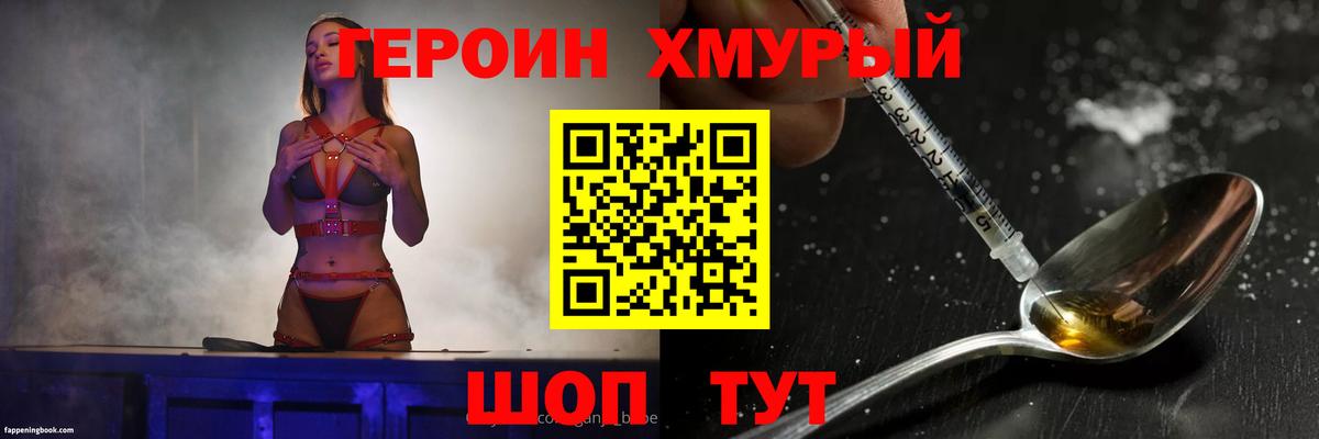 Героин афганец Новый Уренгой