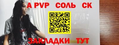 spice Брянск
