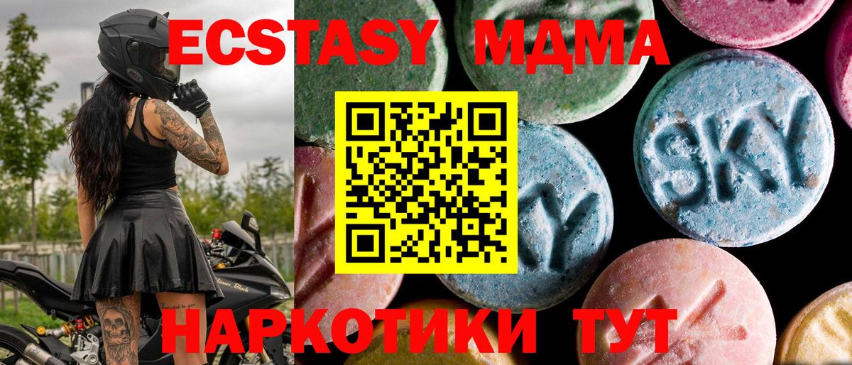 МДМА  Вход с VPN  МДМА молли  Новый Уренгой  МДМА VHQ 