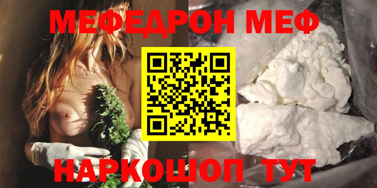 Меф мука  МЯУ-МЯУ VHQ  Новый Уренгой  Мефедрон  сколько стоит  Вход с VPN  МЯУ-МЯУ 