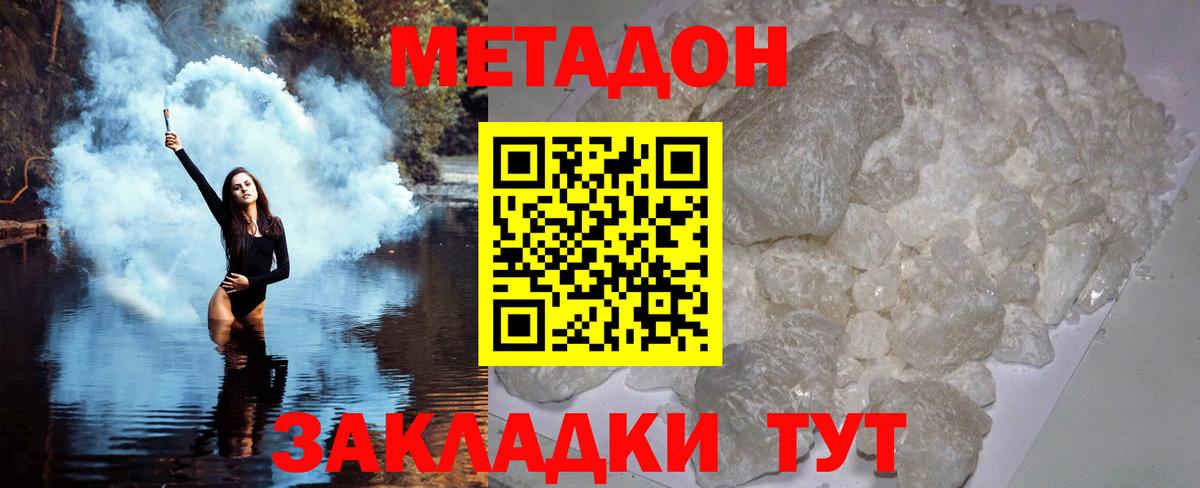 Метадон мёд Новый Уренгой