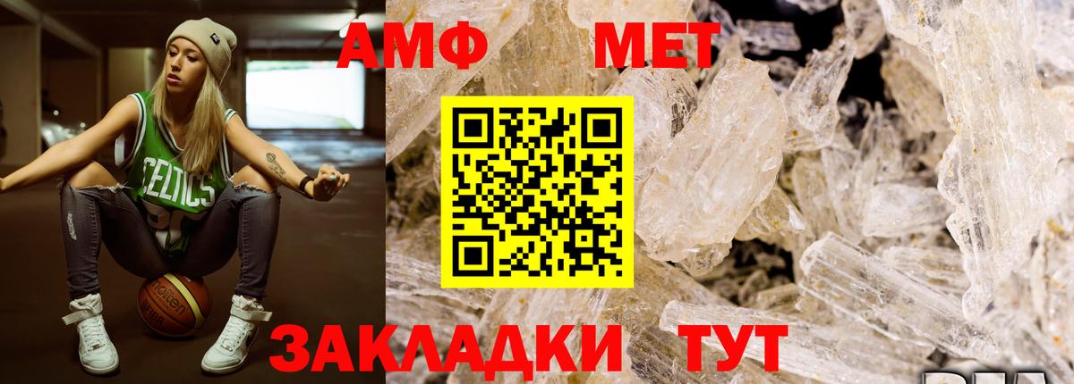 Метамфетамин пудра Новый Уренгой