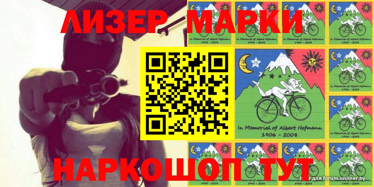 Марки 25I-NBOMe 1,5мг  Марки 25I-NBOMe 1,5мг  Марки 25I-NBOMe  продажа наркотиков  Вход с VPN  Новый Уренгой 