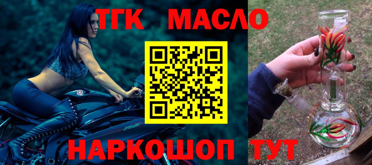 Дистиллят ТГК Wax Новый Уренгой