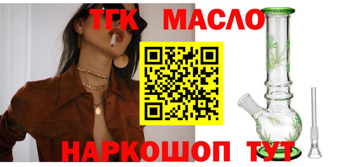 ТГК вейп  Вход с VPN  Новый Уренгой 